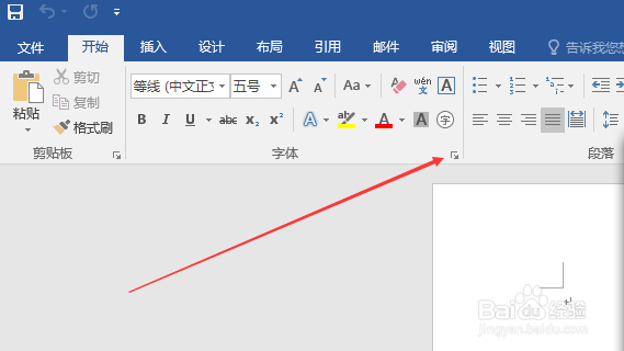 Office2016 word默认字体设置