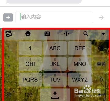 搜狗输入法怎样设置夜间模式