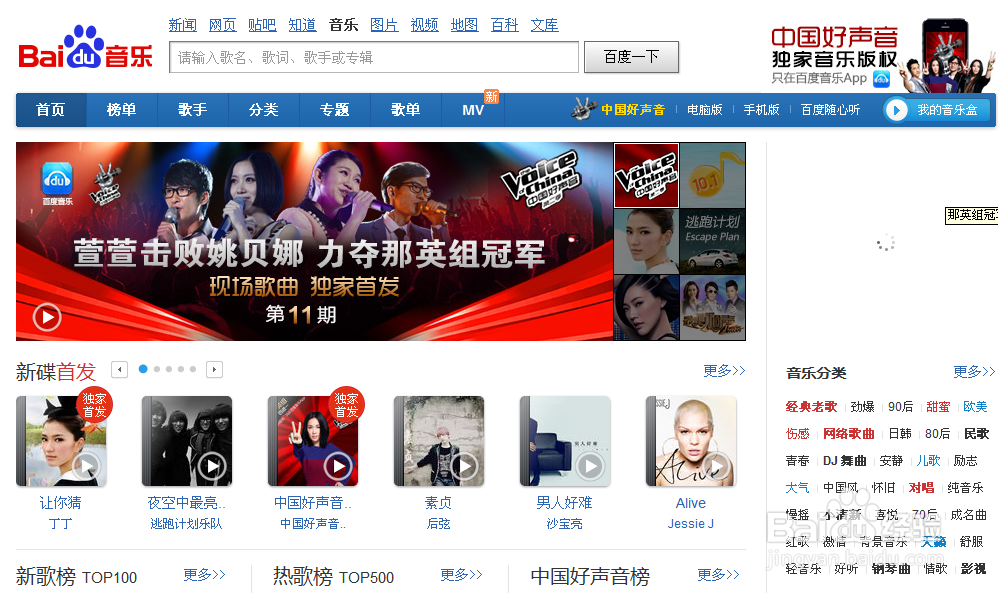 iso7.0怎么设置铃声