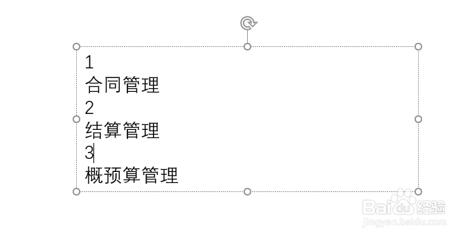 ppt实用排版小技巧(简单)