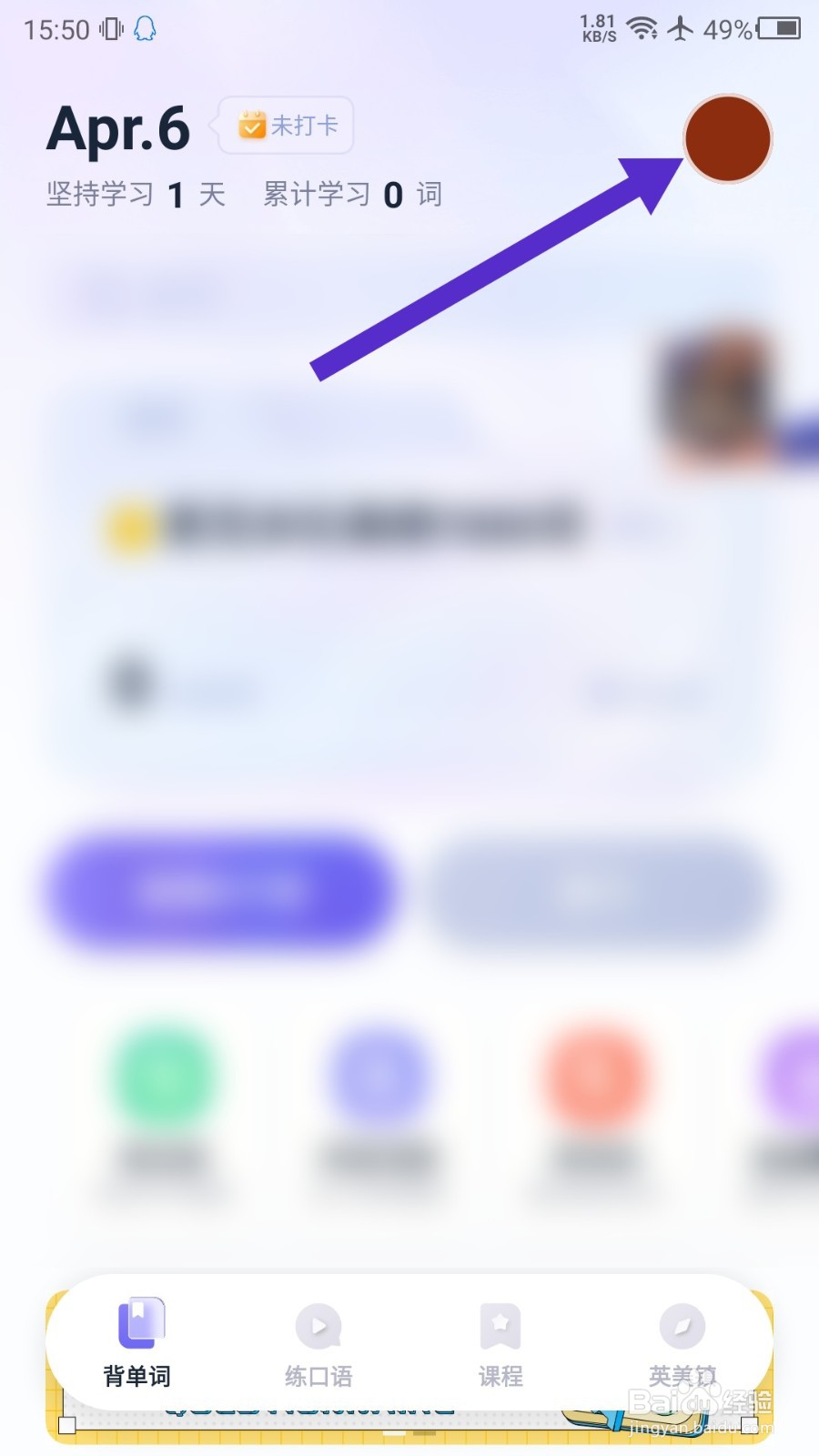 万词王怎么进行词汇量测试
