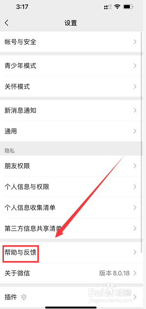 微信聊天文件丢失怎么找回