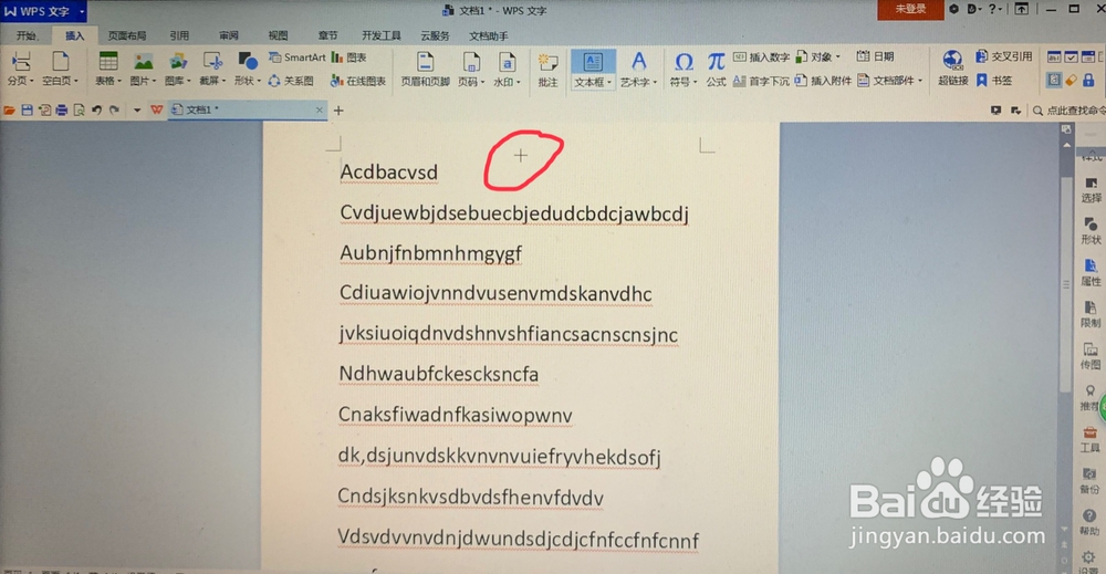 WPS文字中的文档如何插入文本框？