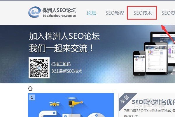 如何才能把地区SEO关键词优化到百度首页