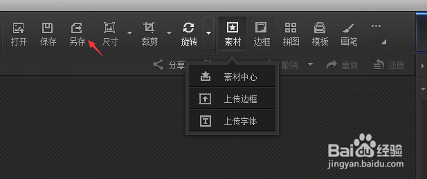 光影魔术手如何设置轻松边框制作