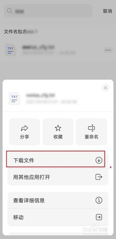 阿里云盘下载完成的文件应该怎么查找