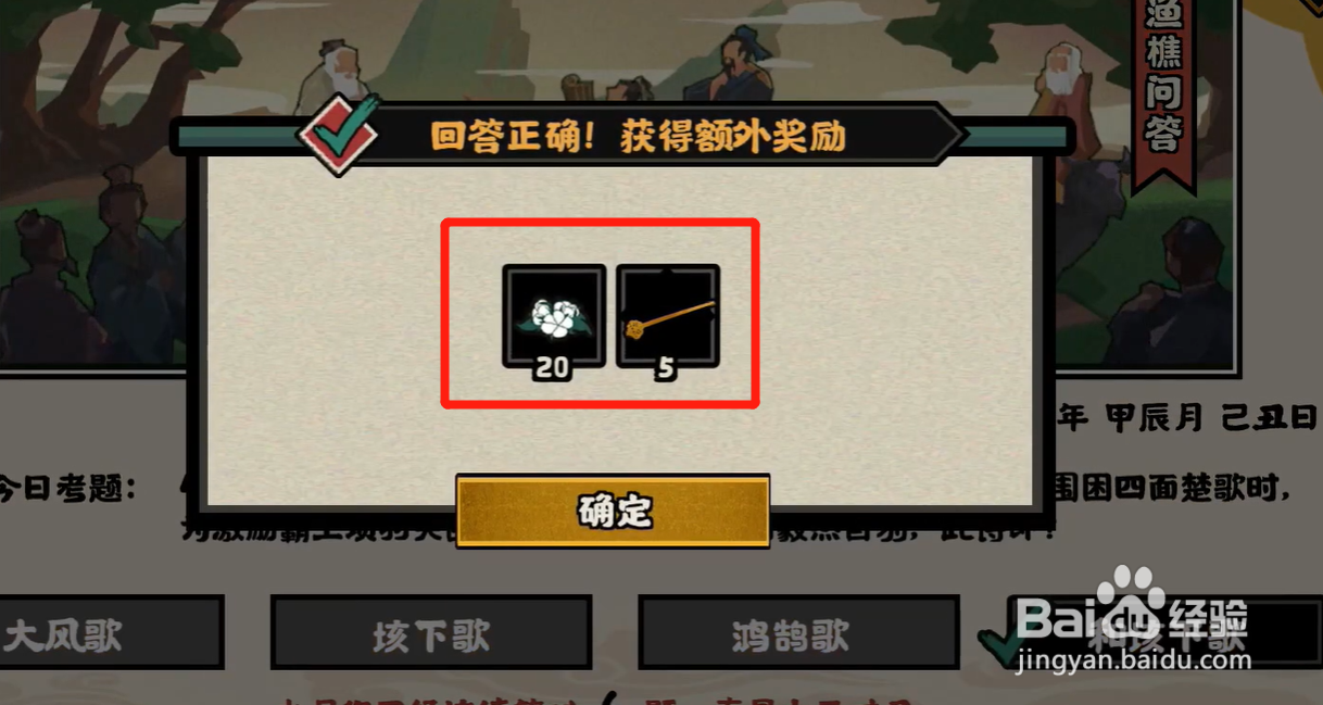 无悔华夏渔樵问答4.6答案分享