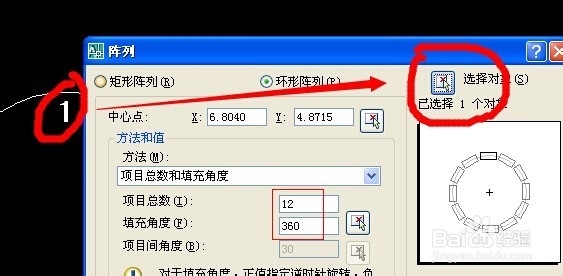 AUTOCAD中制作钟面数字如何环形矩阵