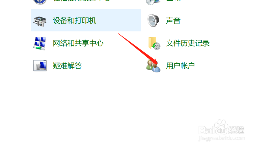 win10如何更改账户名称