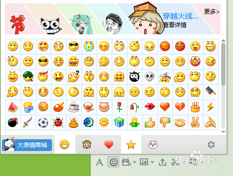 QQ导入表情包