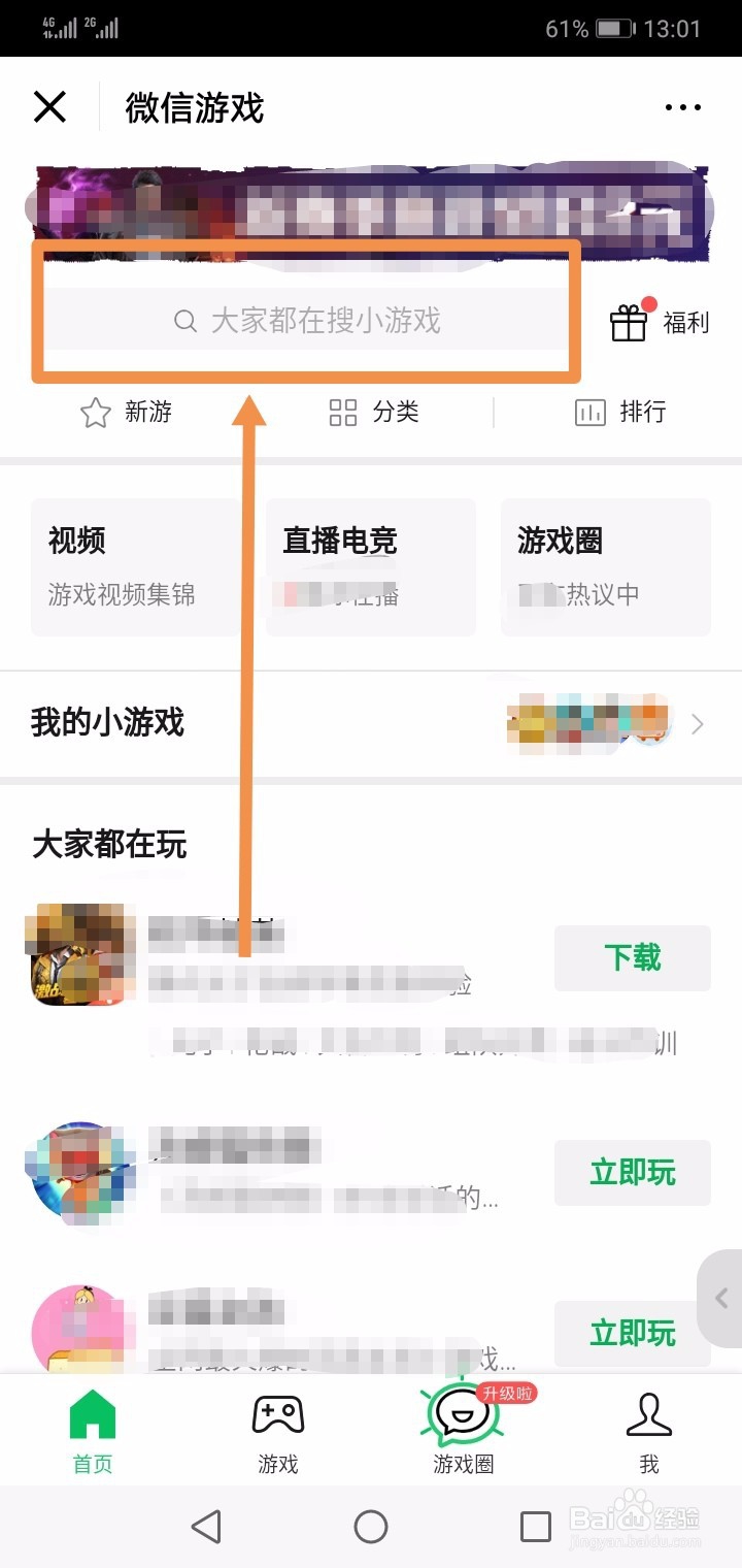 微信小游戏“消灭病毒”怎么玩？