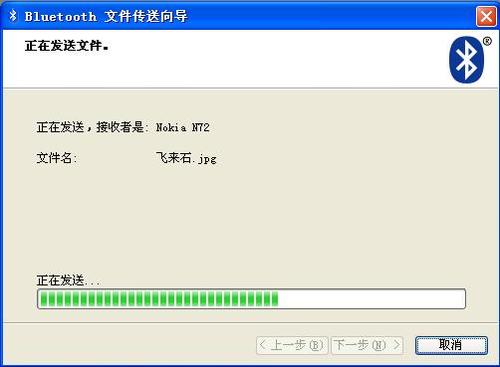 蓝牙适配器使用操作方法