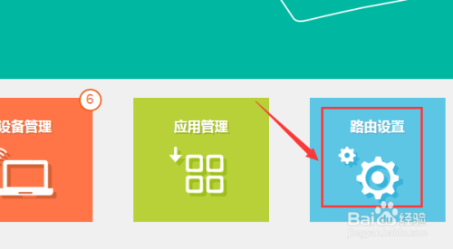 TP-LINK无线路由器设置详细图文教程