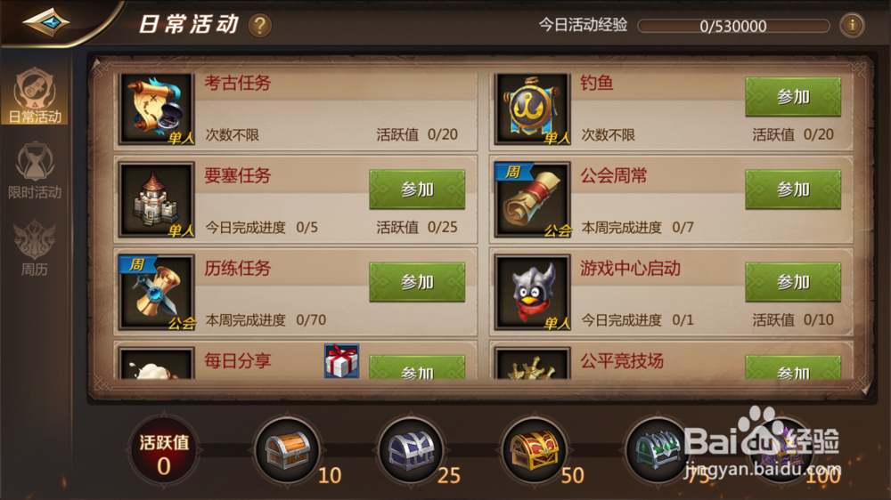 我叫MT4手游要塞任务攻略