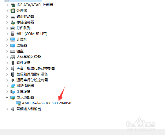 在Windows 10怎样看显卡的型号