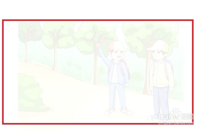 WORD如何快速添加水印?