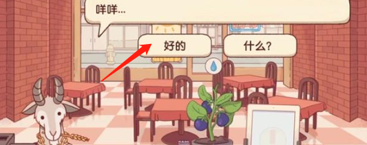 可口的披萨羊吃什么披萨