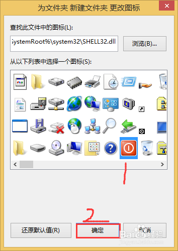 怎么设置文件夹图标