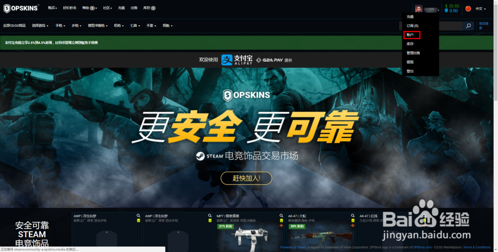 如何在opskins启用双因素身份验证功能