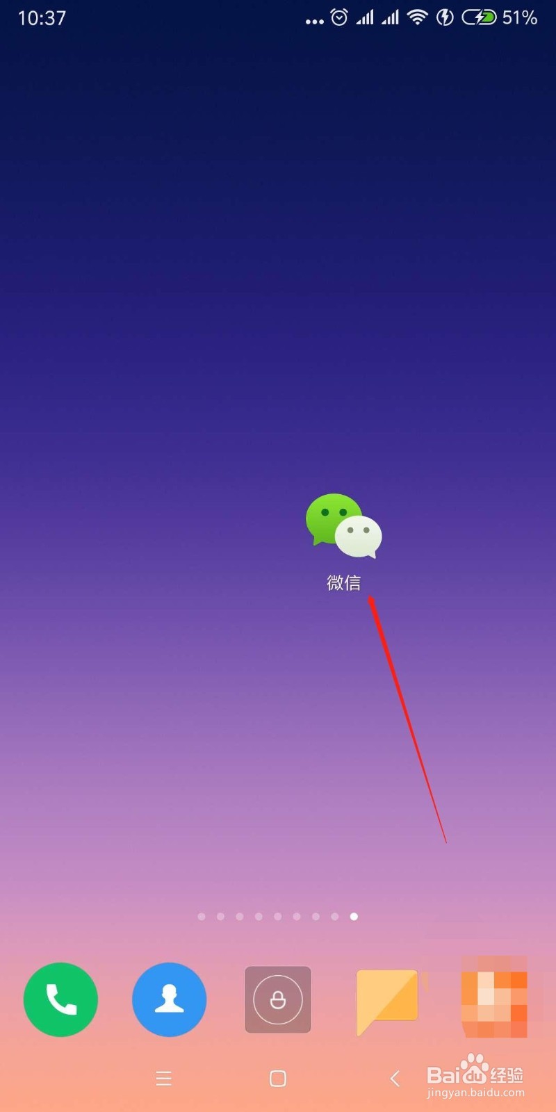 如何用手机微信充值缴纳电费，在家就可以充电费