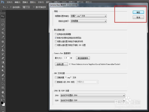 PS里如何进行初步简单修图？