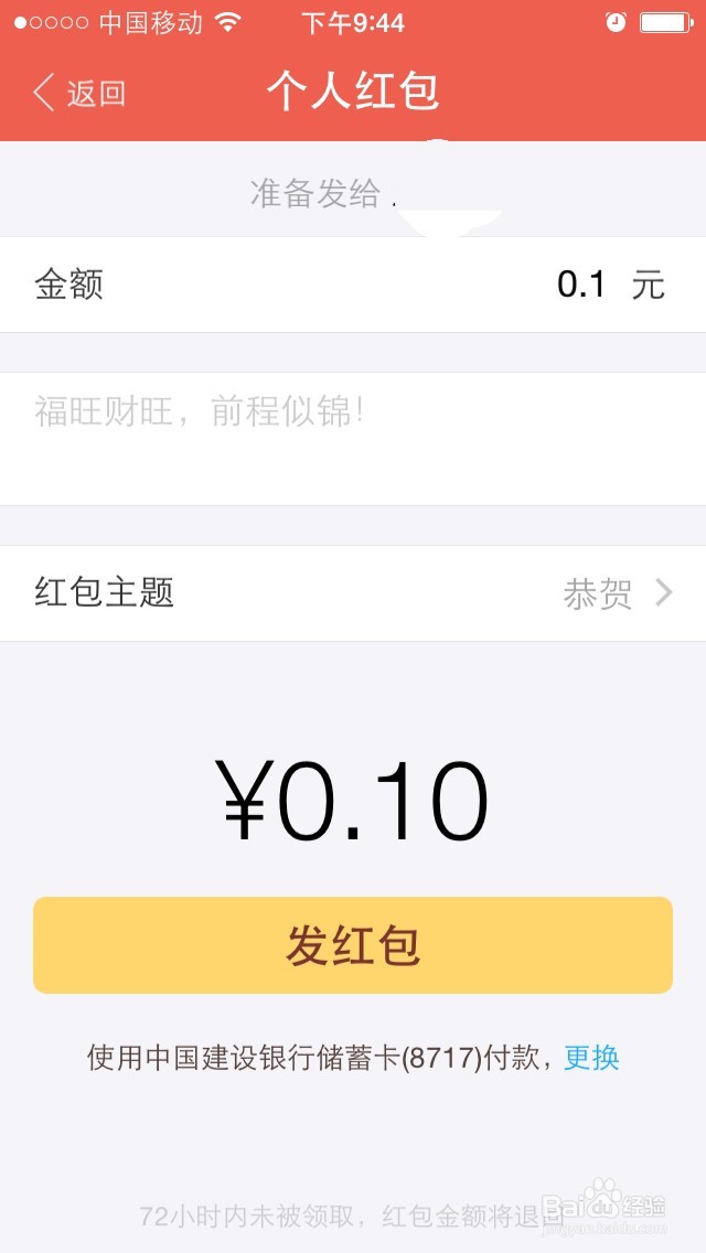 支付宝如何发红包给朋友