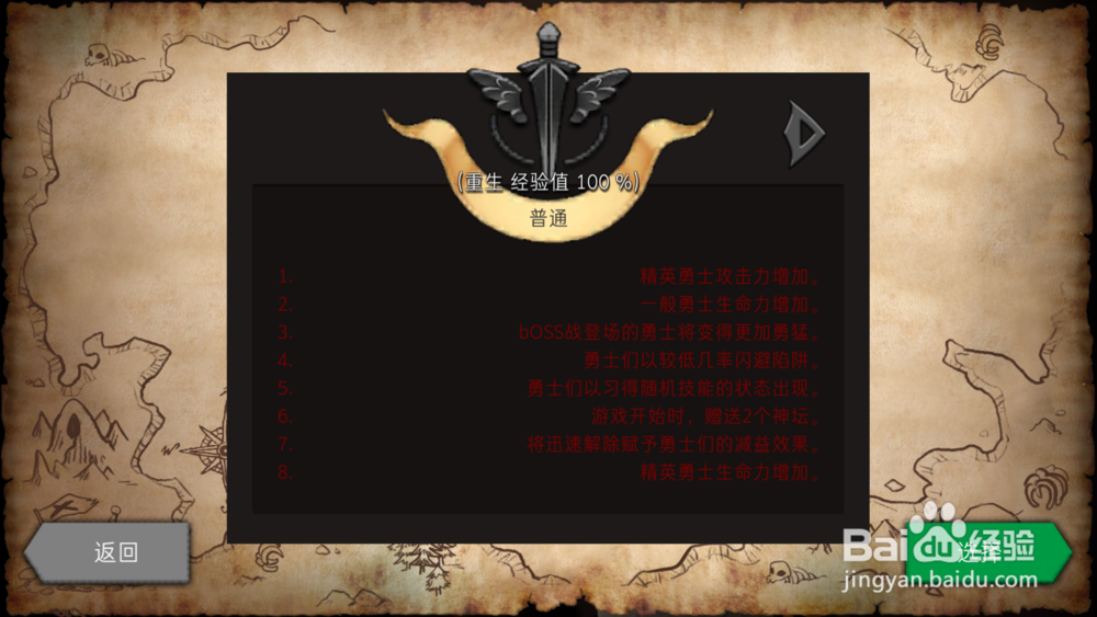 地城制作者怎么玩