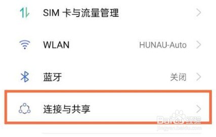 真我gtneo2在哪里设置投屏