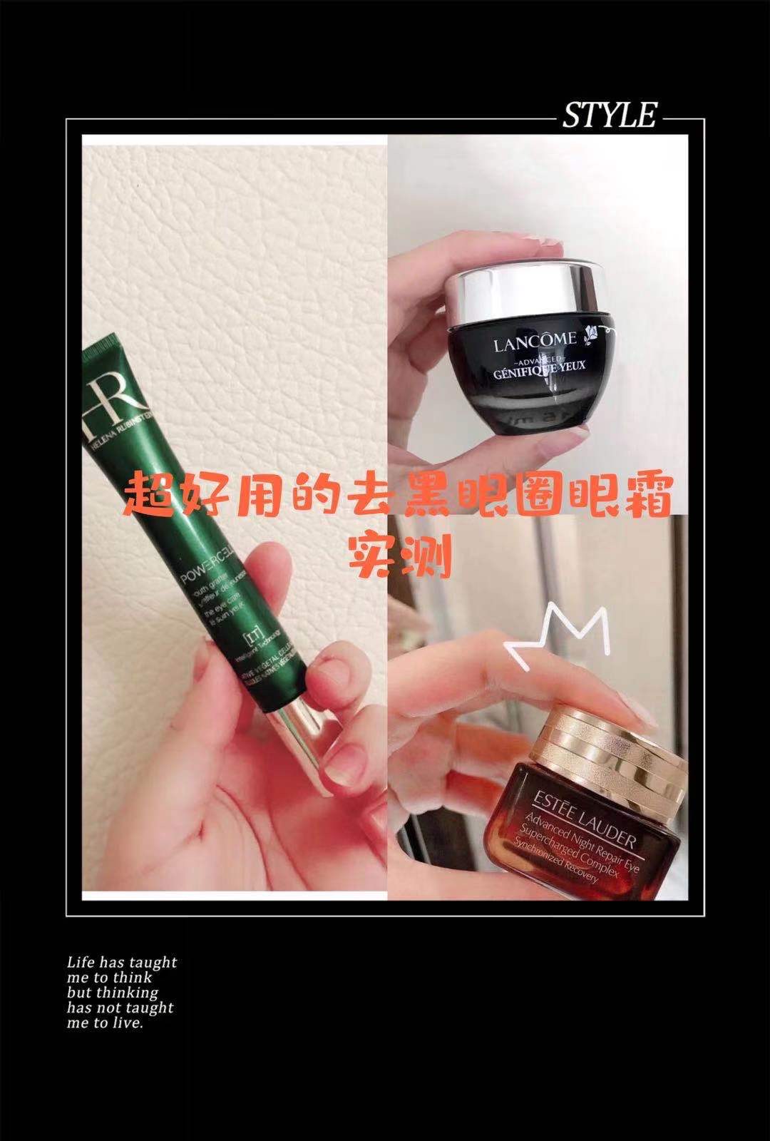 淡化黑眼圈，让我们拥有美丽大眼睛