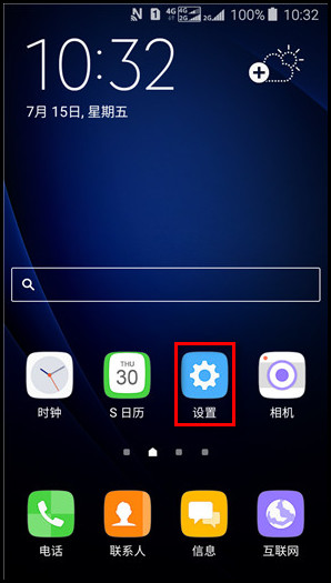 Samsung Galaxy J3 Pro SM-J3119如何开启闪烁通知?
