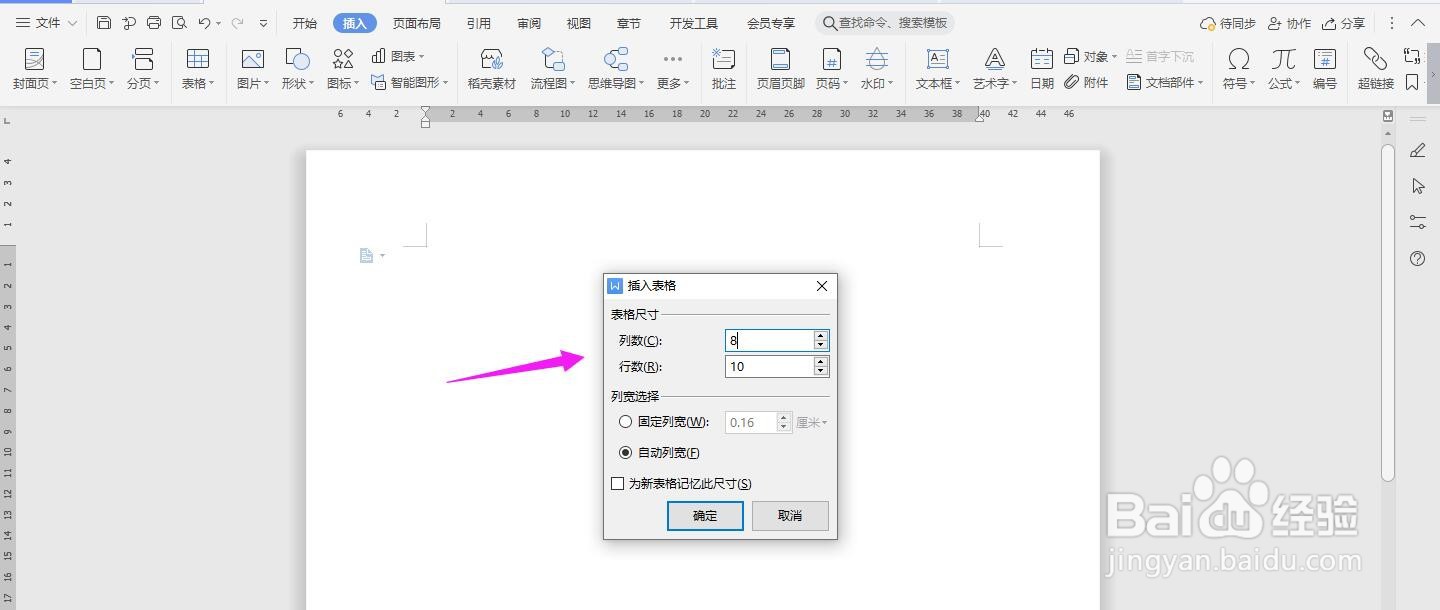 WPS2019 Word怎么制作QA测试报告表