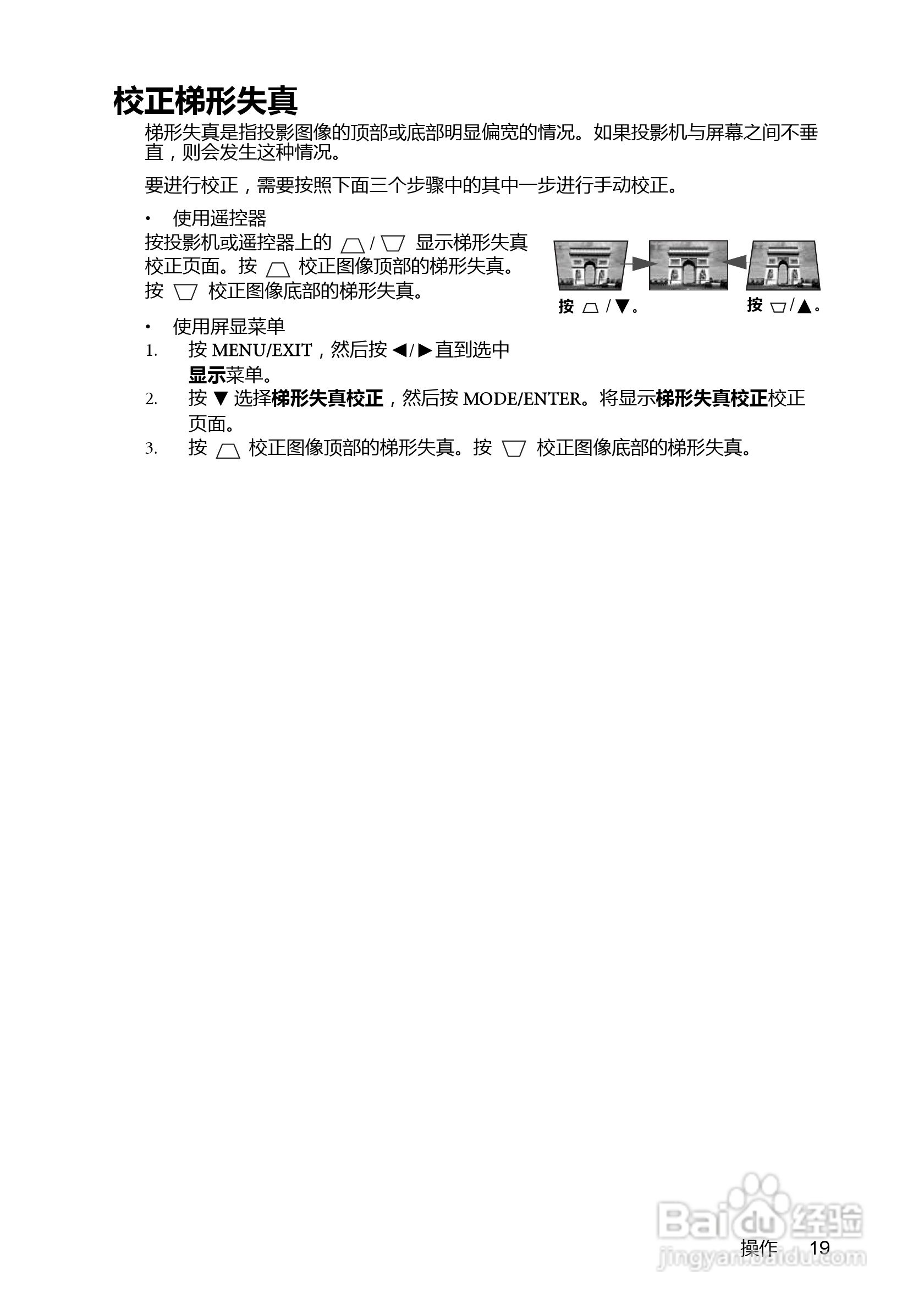明基MS612ST投影机使用说明书:[2]
