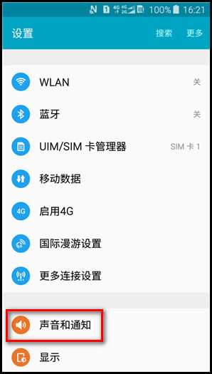 Samsung Galaxy J3 Pro SM-J3119如何使用免打扰模式?