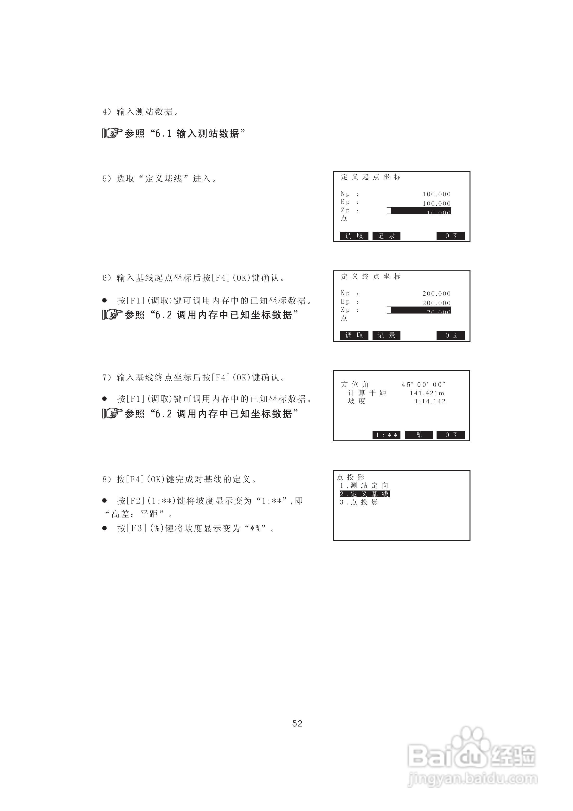 一光OTS610B全站仪使用说明书:[7]