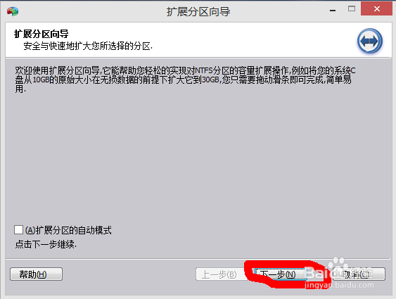升级win10系统C盘空间不足,终极解决办法