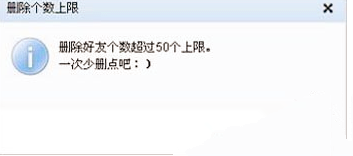 如何批量删除qq好友的信息