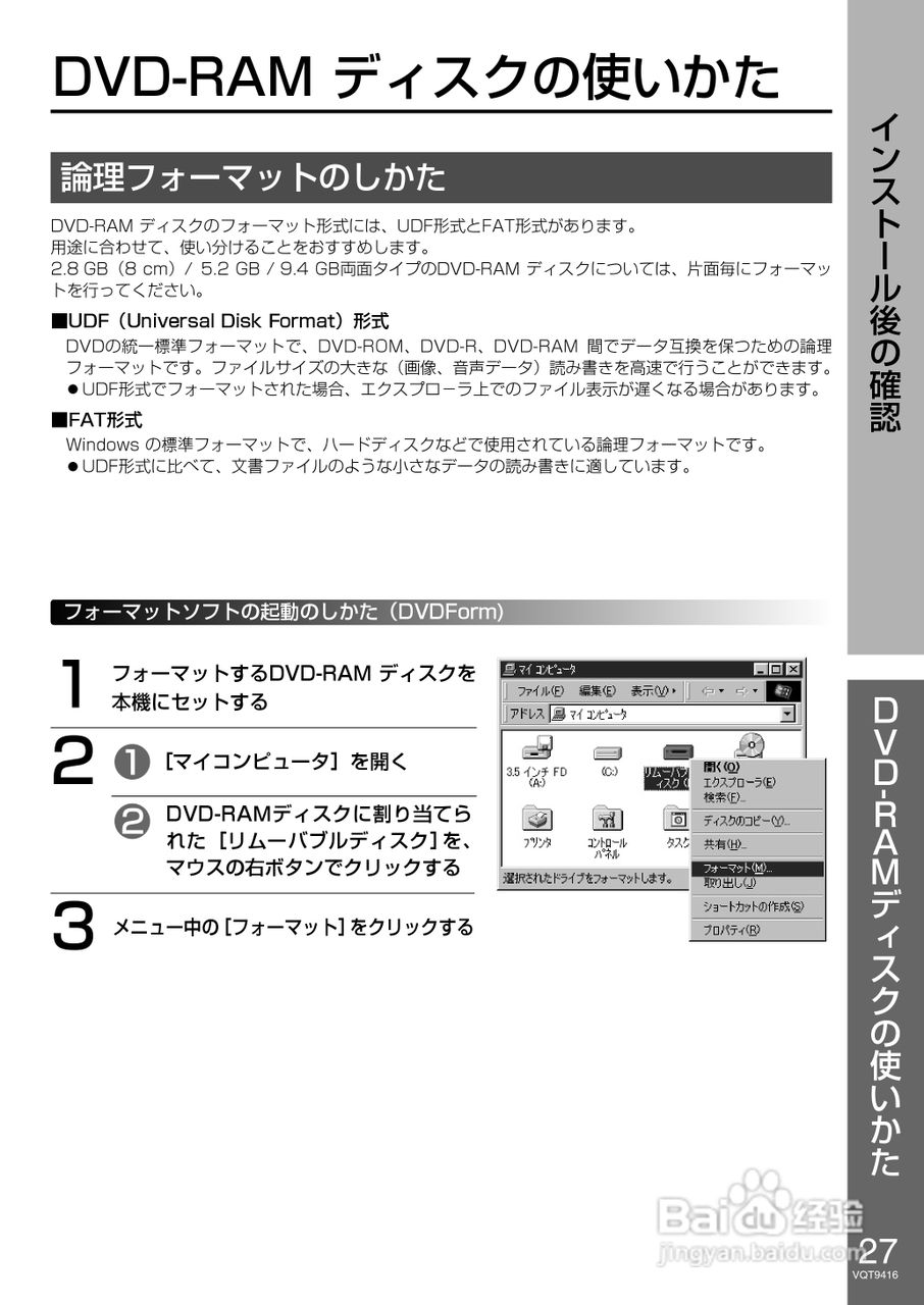 Panasonic LF-D321JD DVD-RAM驱动器说明书:[3]