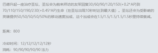 星界游神-巴德全面解析