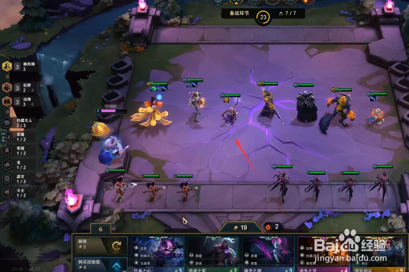 狐狸阵容怎么玩