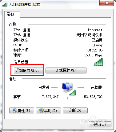 怎么查询【电脑IP地址】