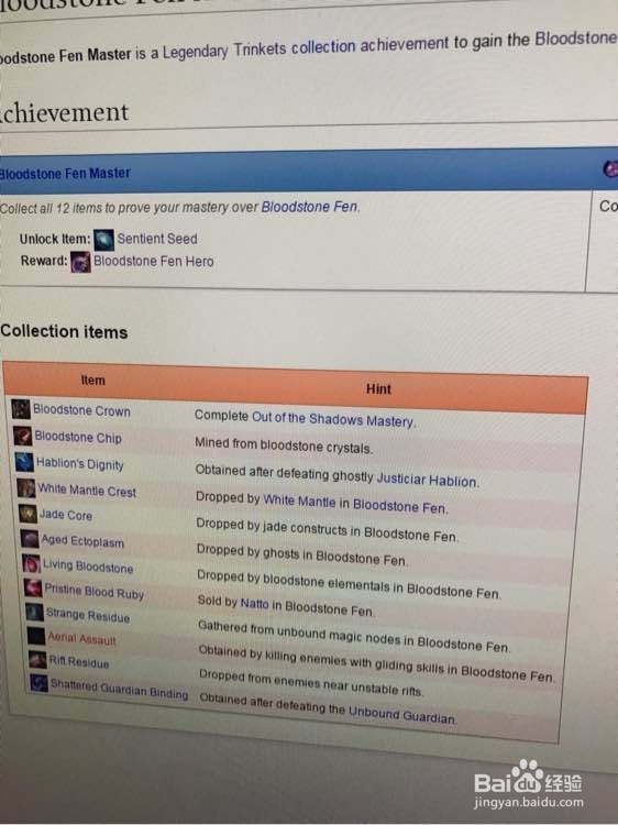 激战2传奇饰品攻略