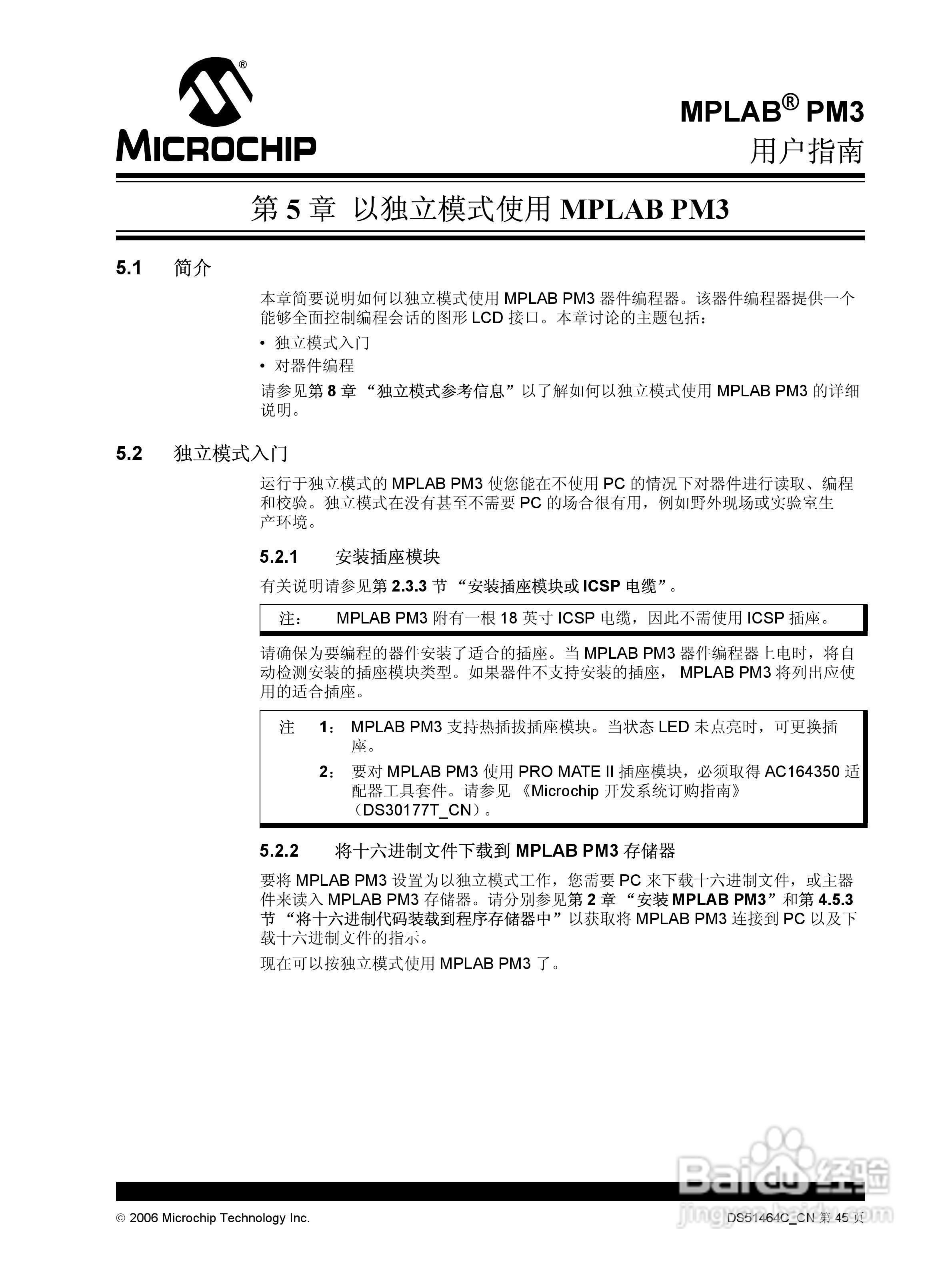 MICROCHIP MPLAB PM3脱机批量编程器说明书:[6]