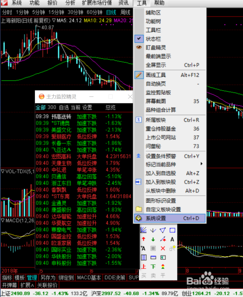 通达信股票软件跳空缺口设置