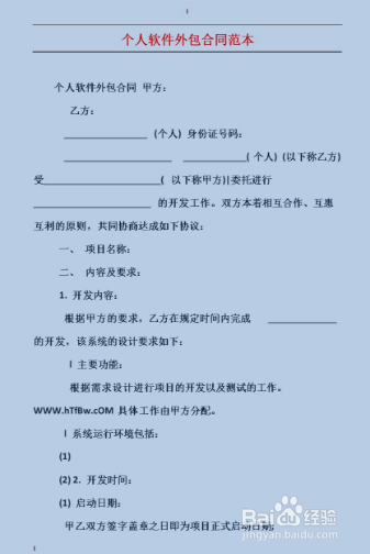 <b>业务员编辑合同经常出现的错误有哪些</b>