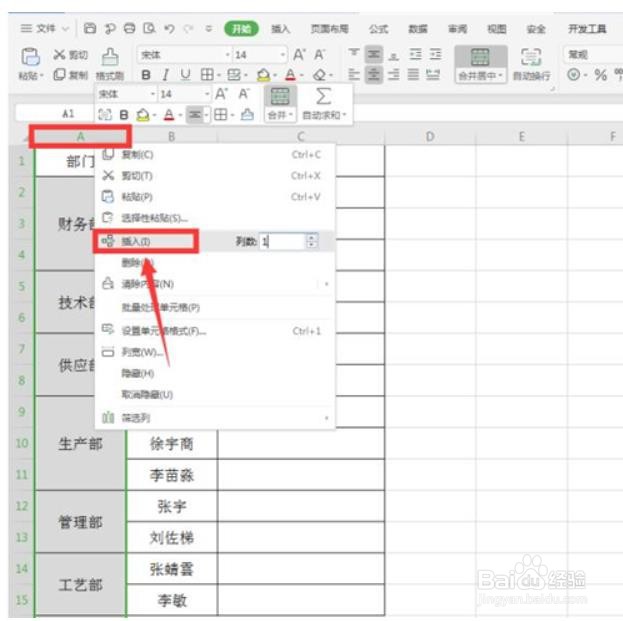 wps2021如何快速给合并单元格