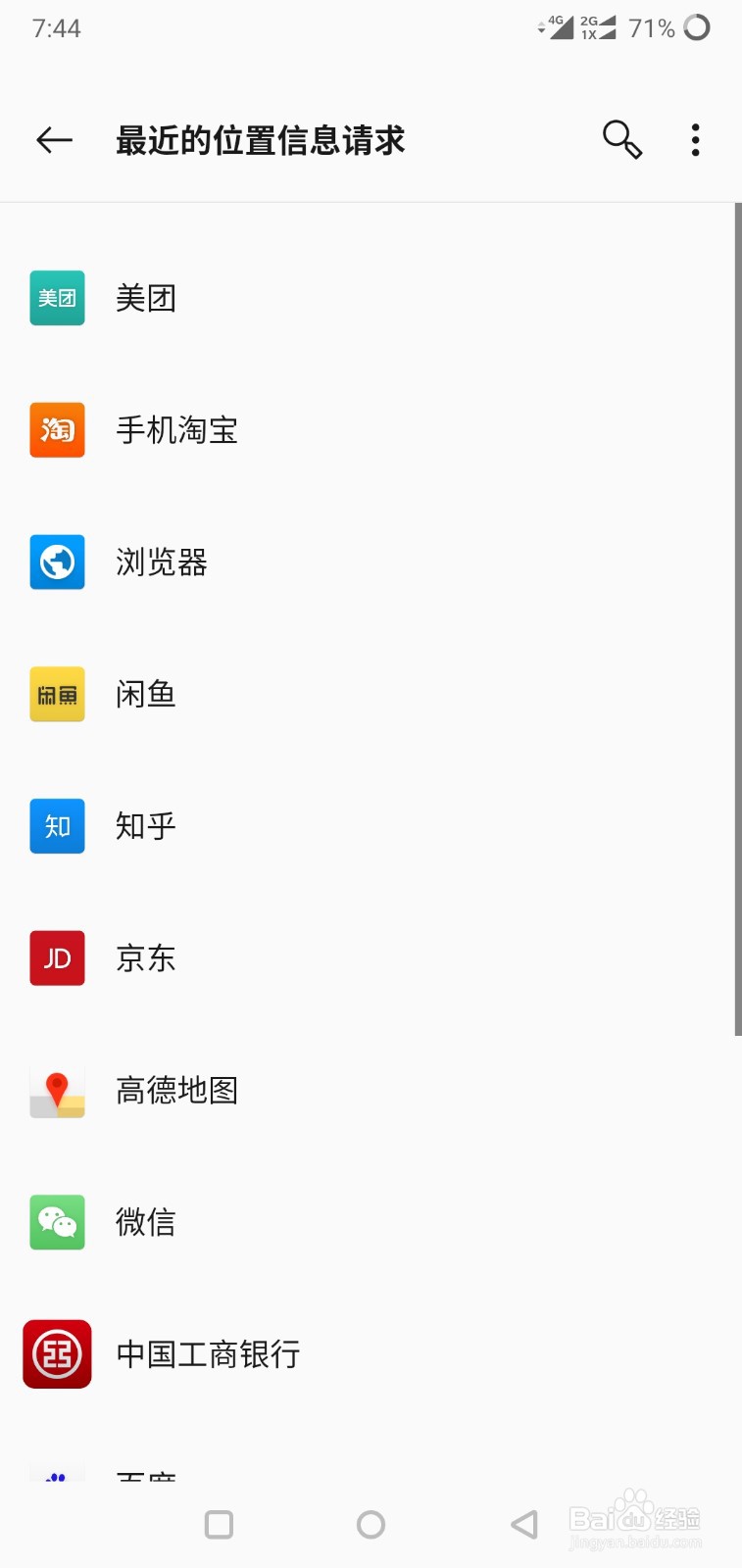 一加手机如何快捷开启/关闭定位功能