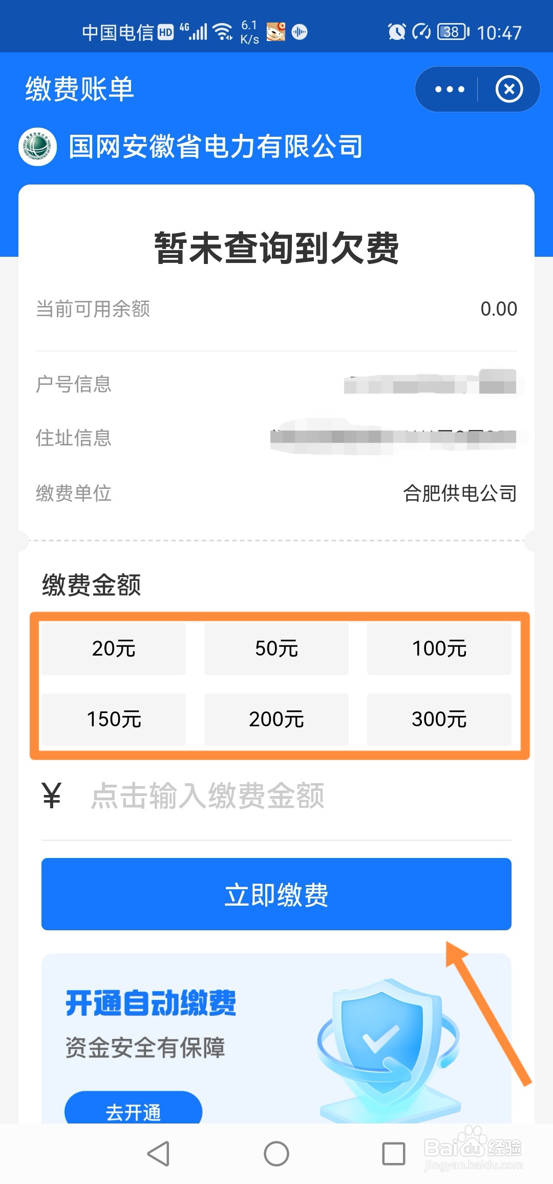 支付宝怎么交电费