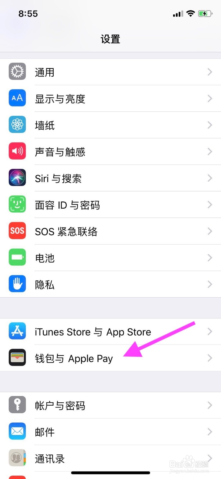 Apple Pay绑定公交卡后银行卡用不了怎么办