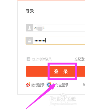 淘宝网页版如何追加评论