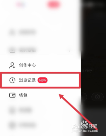小红书怎么查看浏览记录